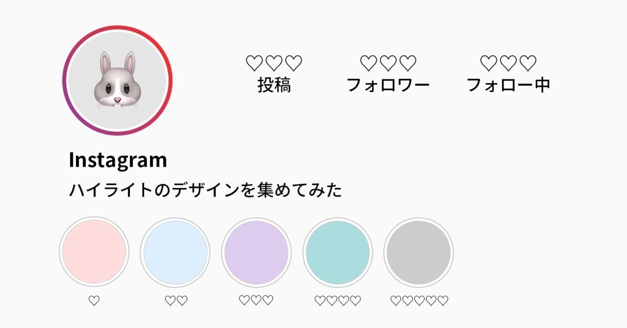 Instagramハイライトのデザインを集めてみた|いがらし あやの(あやまろ)|note