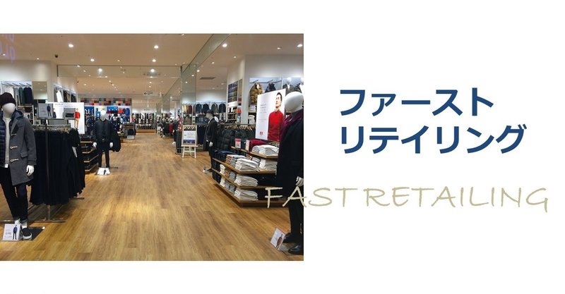 山口県 ファーストリテイリング おしば Note 山口県 ファーストリテイリング おしば Note