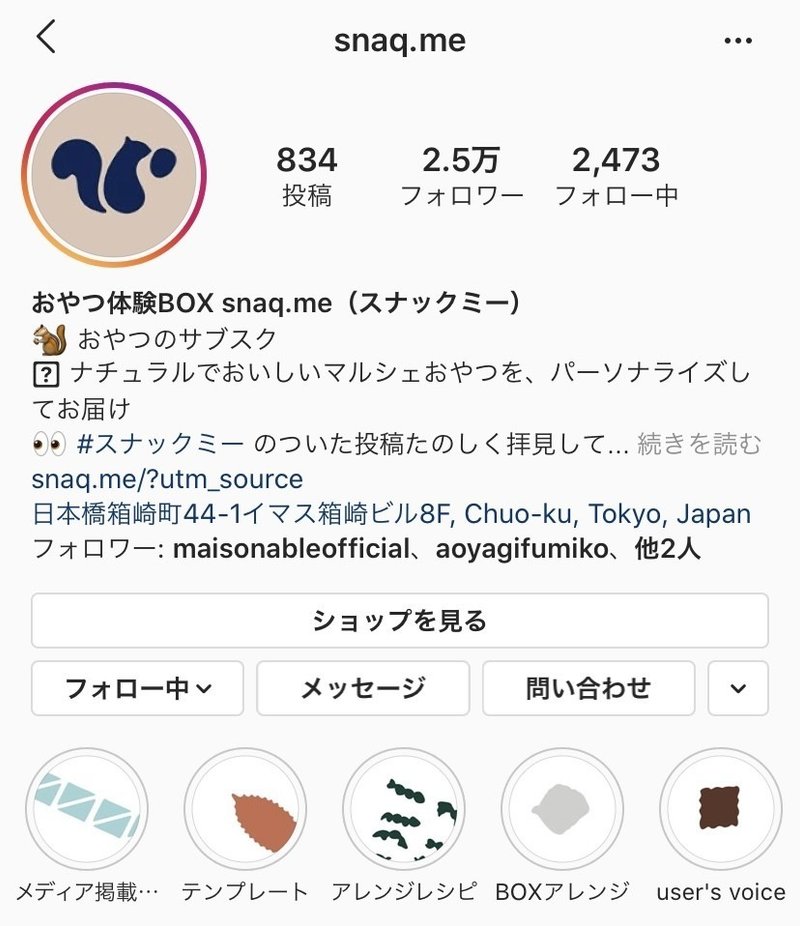 Instagramハイライトのデザインを集めてみた いがらし あやの あやまろ Note