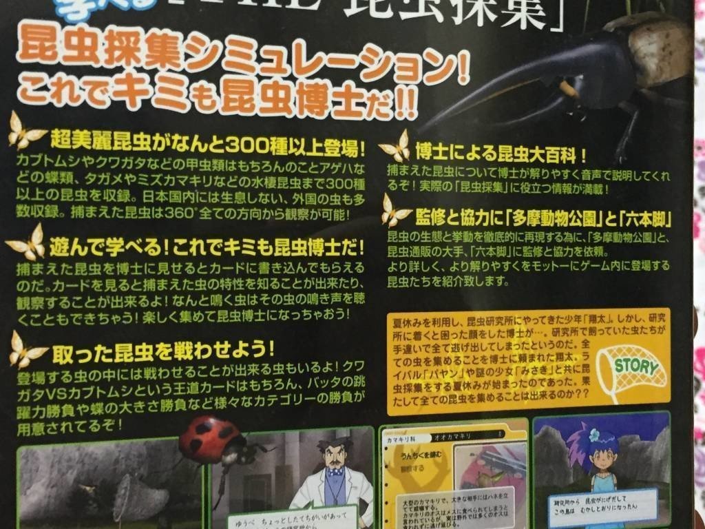ビジュアル系　S エス ミニアルバムセット　大人？地球　昆虫採集　一年生 ビジュアル系 S エス ミニアルバムセット 大人？地球 昆虫採集