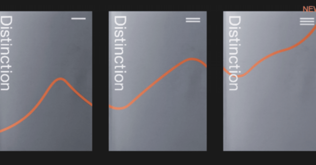 Distinction 1〜4 構文 Distinction Structures