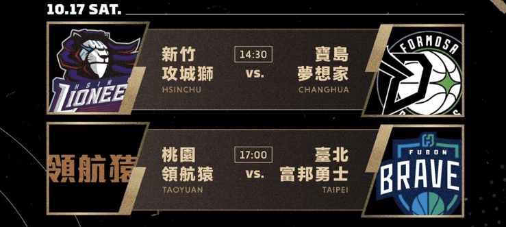 P League 台湾プロバスケを観戦したら闘争心湧き出てきた 台湾在住のメイ太郎 Note P League 台湾プロバスケを観戦したら闘争心湧き出てきた 台湾在住のメイ太郎 Note