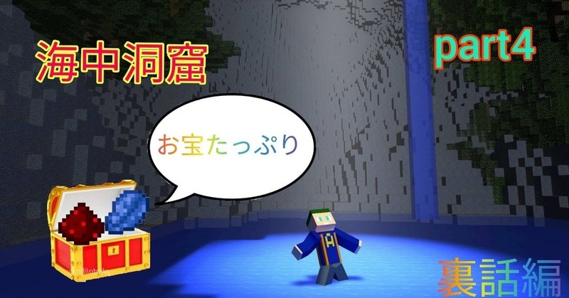 マイクラ実況 4 裏話編 アスナル総合館 Note