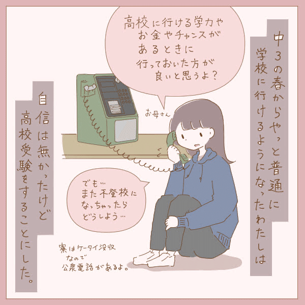 第16話 中学校の先輩に恋をして10年後に付き合った話 中学生編 Rimu お絵描きと物書き Note 第16話 中学校の先輩に恋をして10年後に付き合った話 中学生編 Rimu お絵描きと物書き Note