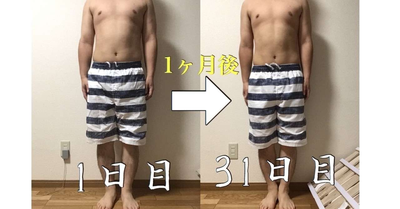 朝食をプロテイン置き換えを1ヶ月続けて気づいたこと ひろやす 朝プロテインやって84日間で 6 5kg Note