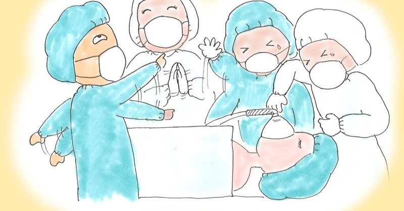 カオス病院 4 愉快な手術室 ターゲットになったら終了 藤見葉月 医療イラストエッセイ連載中 Note