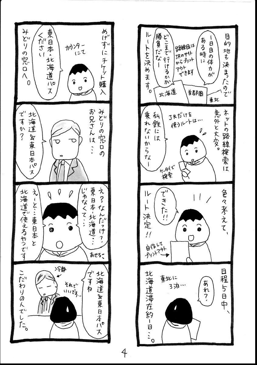 その４