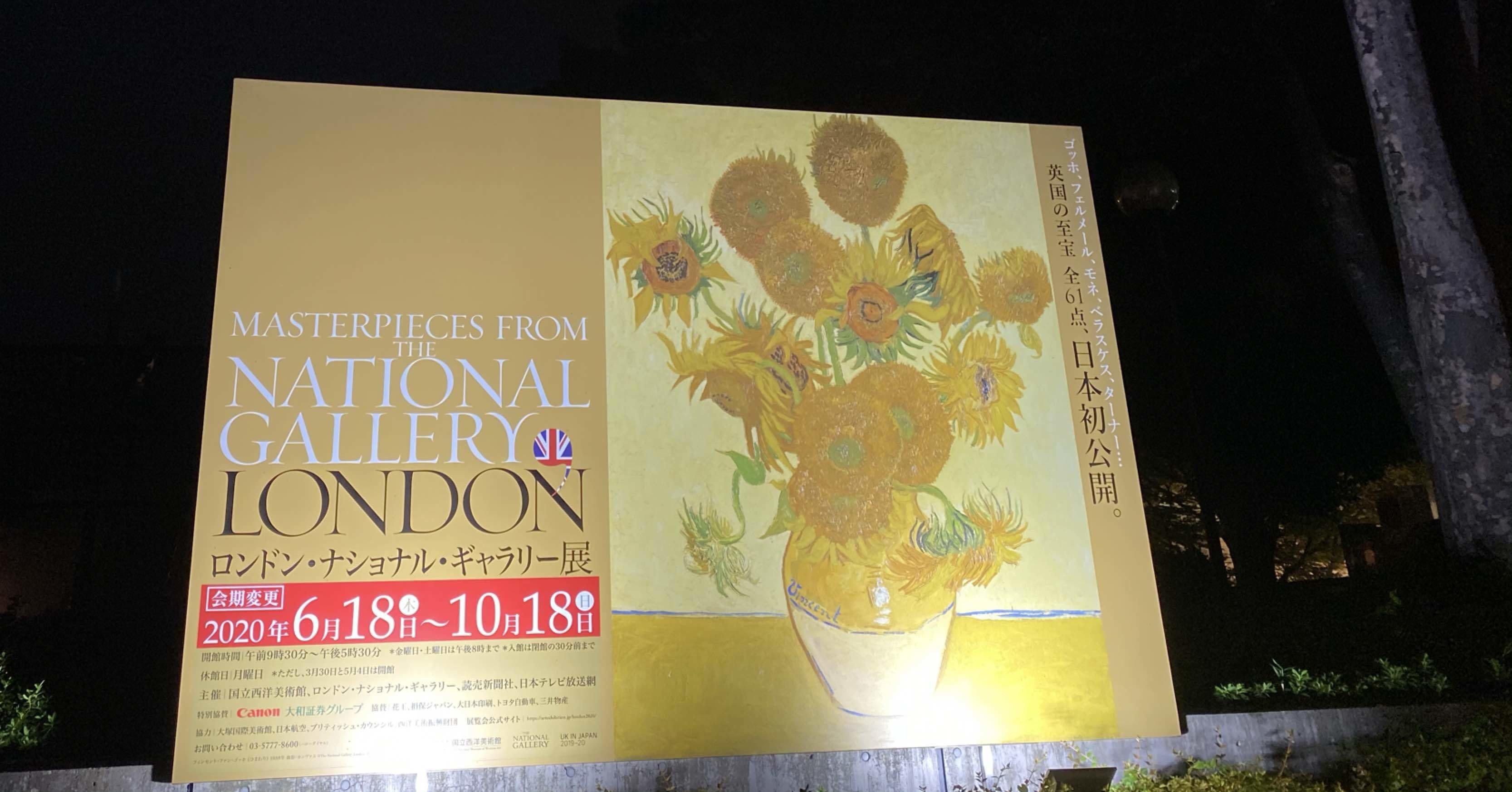 行ってきた ロンドンナショナルギャラリー展 この喜びを知っている もりながみはる Note 行ってきた ロンドンナショナルギャラリー展 この喜びを知っている もりながみはる Note