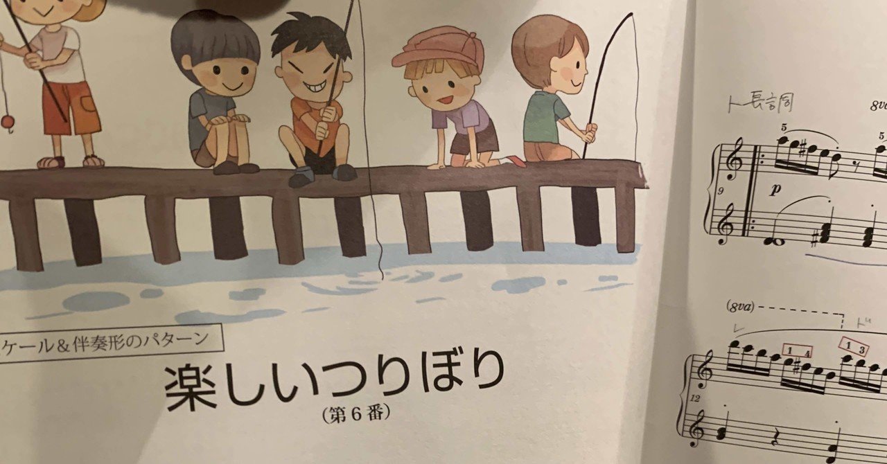 大人からのピアノ の新着タグ記事一覧 Note つくる つながる とどける