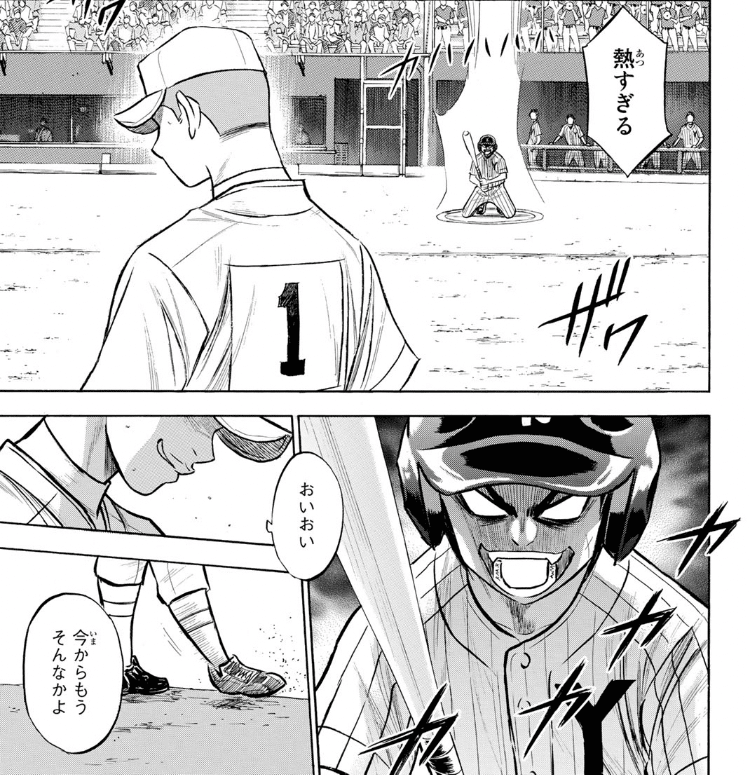 コミックレビュー「ダイヤのA act2（19） 」｜こも 旧 柏バカ