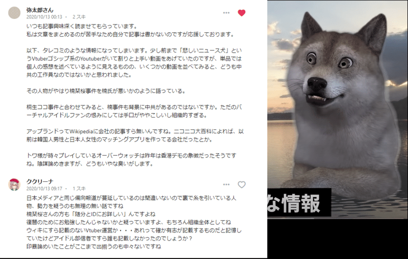 悲しいニュース犬の偏向動画をダシにデマを流されて悲しかった話 ククリーナ Note 悲しいニュース犬の偏向動画をダシにデマを流されて悲しかった話 ククリーナ Note