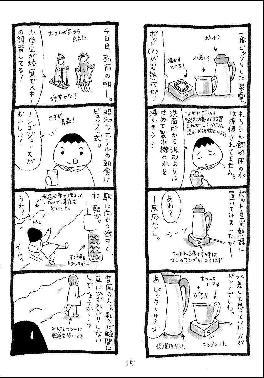 その１５