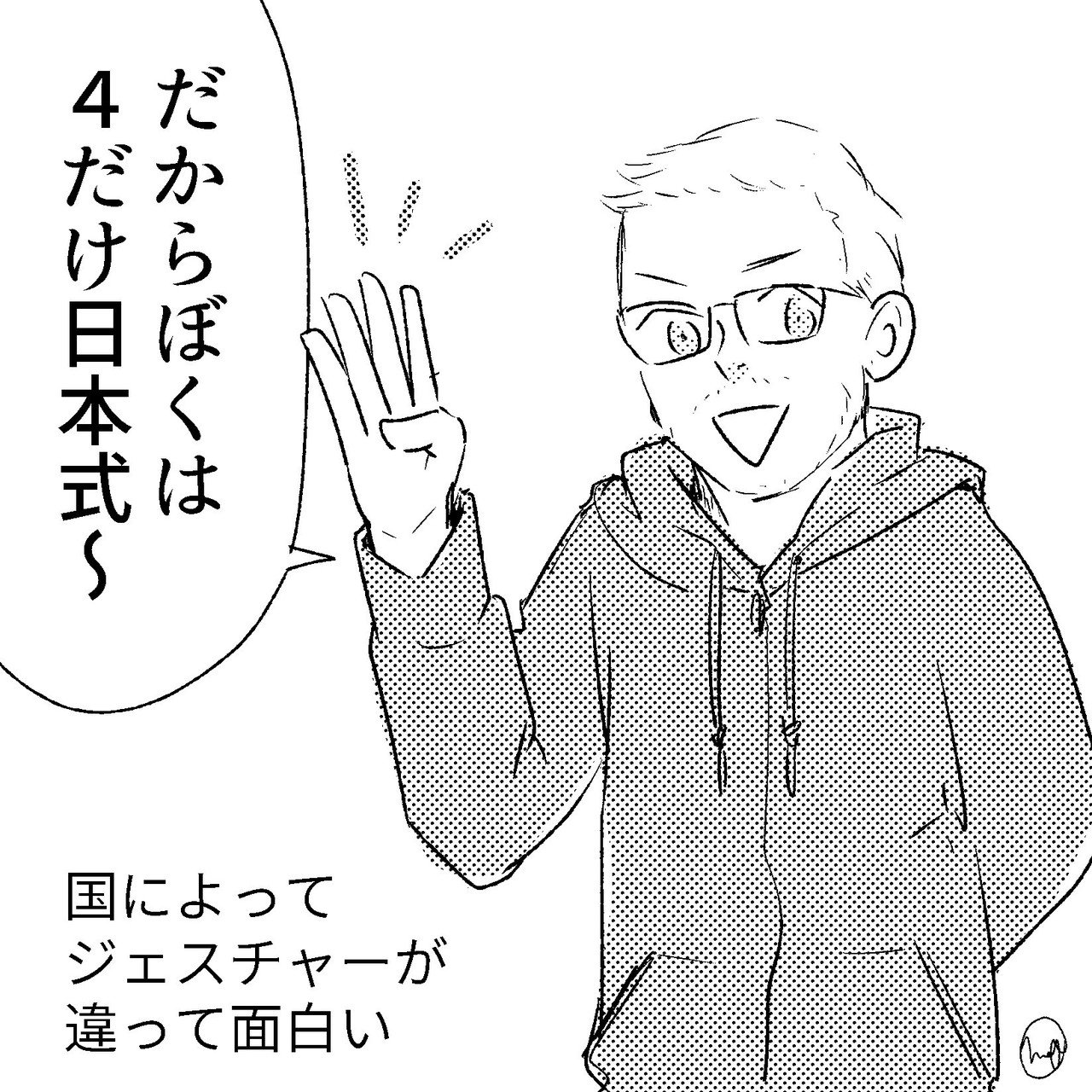 フランス式 かずの数え方 大場もも Note