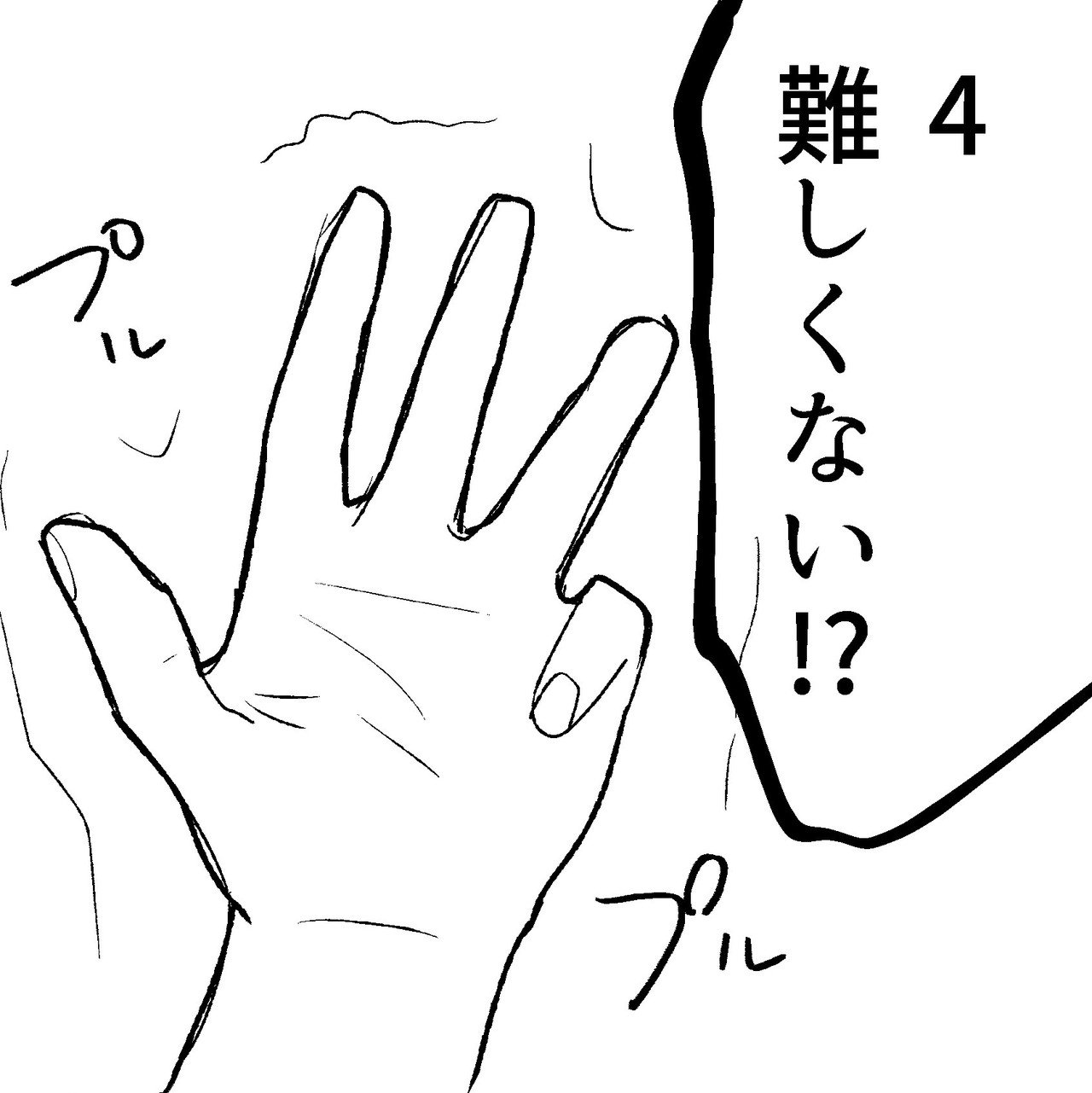 フランス式 かずの数え方 大場もも Note