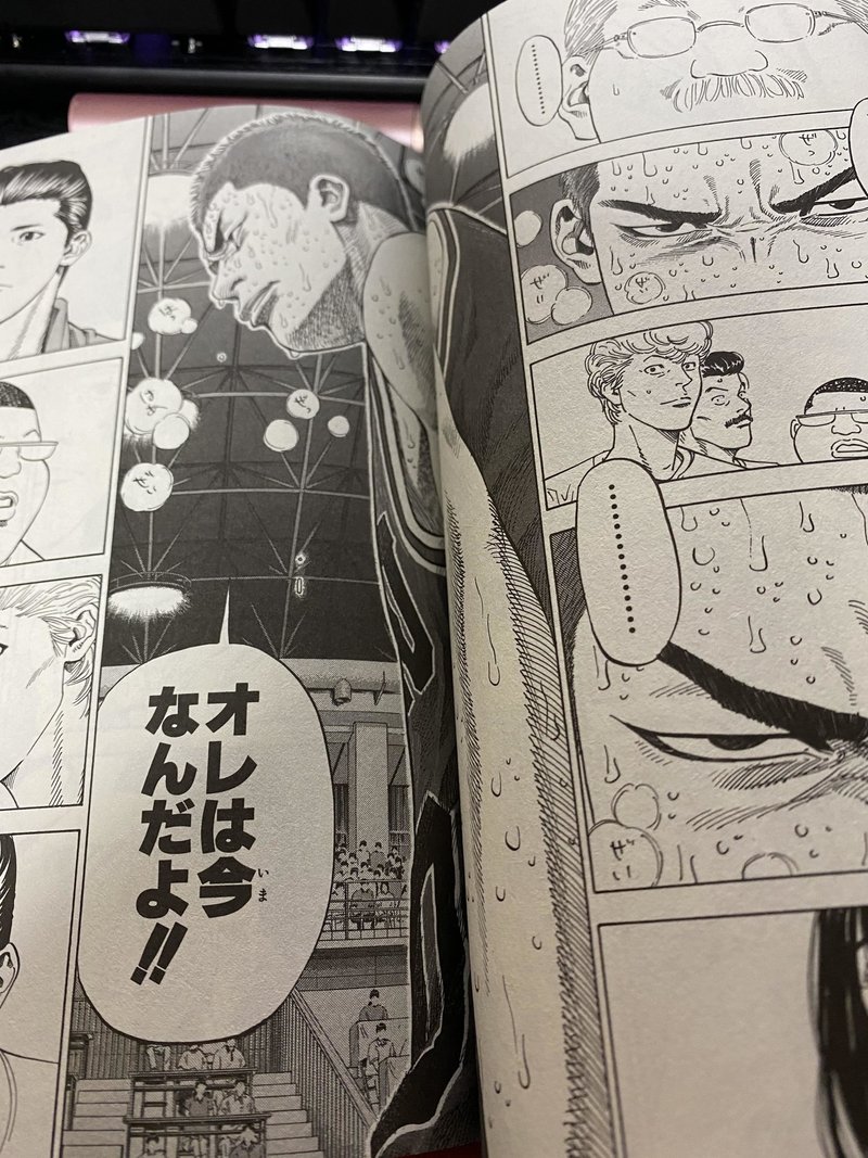 Slam Dunk 6 壱 村おこし中 Note
