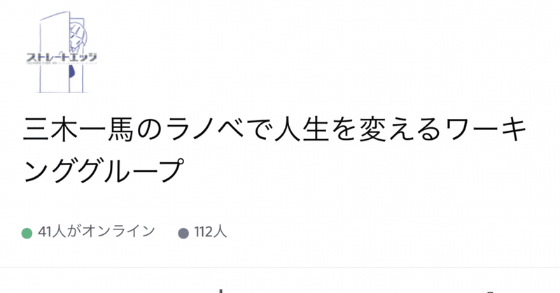 始めて1ヶ月経ったワーキンググループですが参加者は112人になりました！