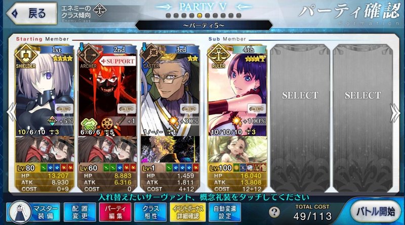 推しと行くfgo 聖女マルタ対女王卑弥呼 エヴナ Note 推しと行くfgo 聖女マルタ対女王卑弥呼 エヴナ Note