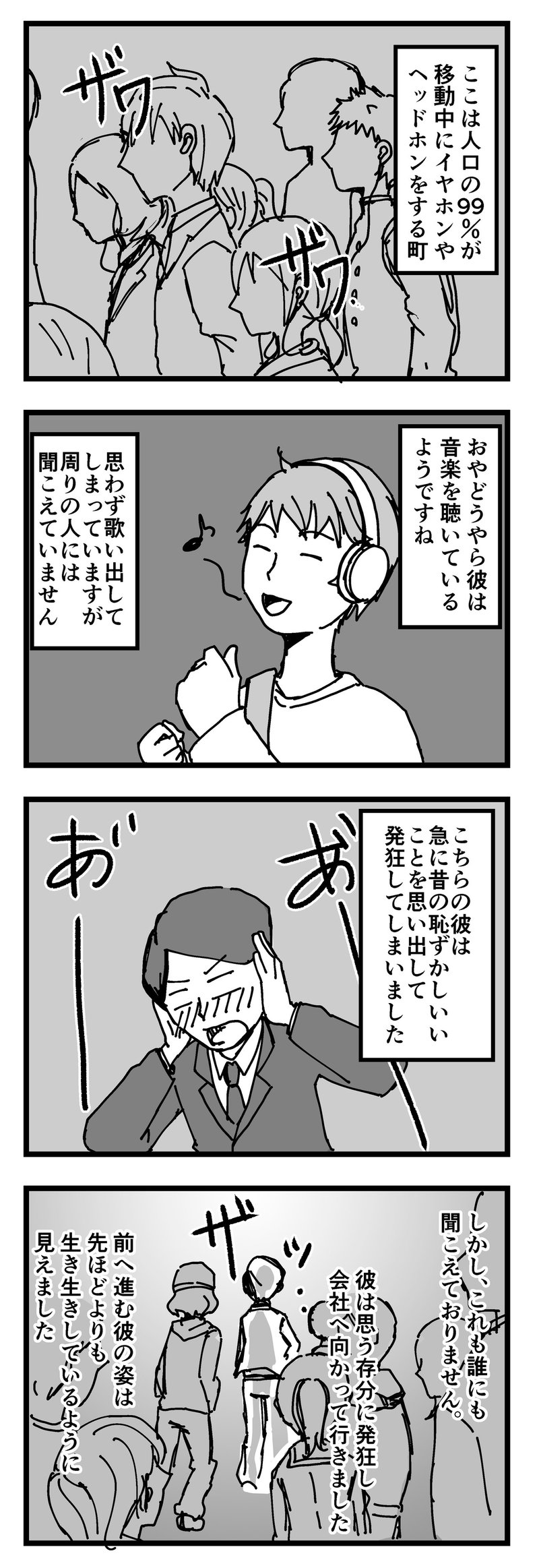 突発的なストレスを感じると道端でも ﾈｺﾁｬﾝ とか無意味な単語を言ってしまう 16dpi Note