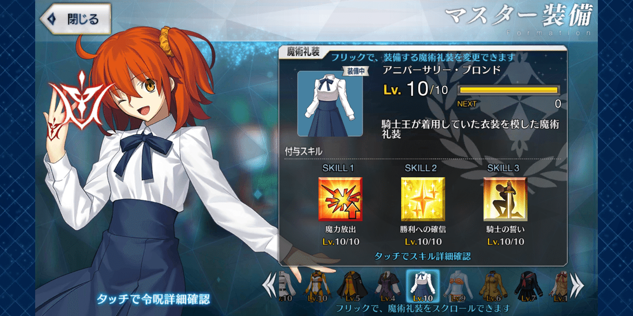 推しと行くfgo 聖女マルタ対女王卑弥呼 エヴナ Note 推しと行くfgo 聖女マルタ対女王卑弥呼 エヴナ Note