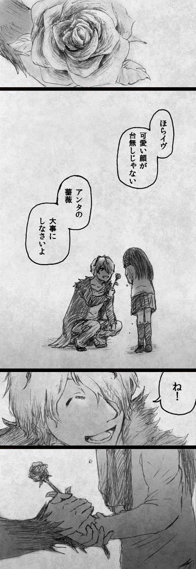 Ib 忘れられた肖像 版権 北雪恵子 よし Note Ib 忘れられた肖像 版権 北雪恵子 よし Note