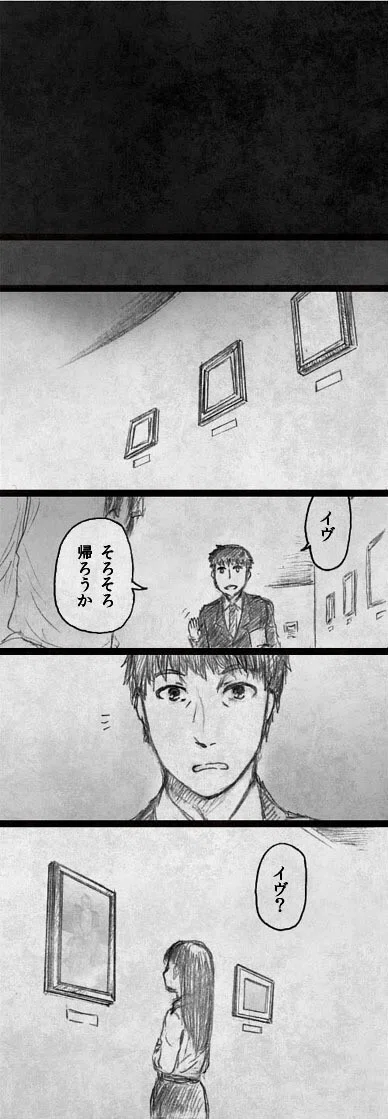 Ib 忘れられた肖像 版権 北雪恵子 よし Note