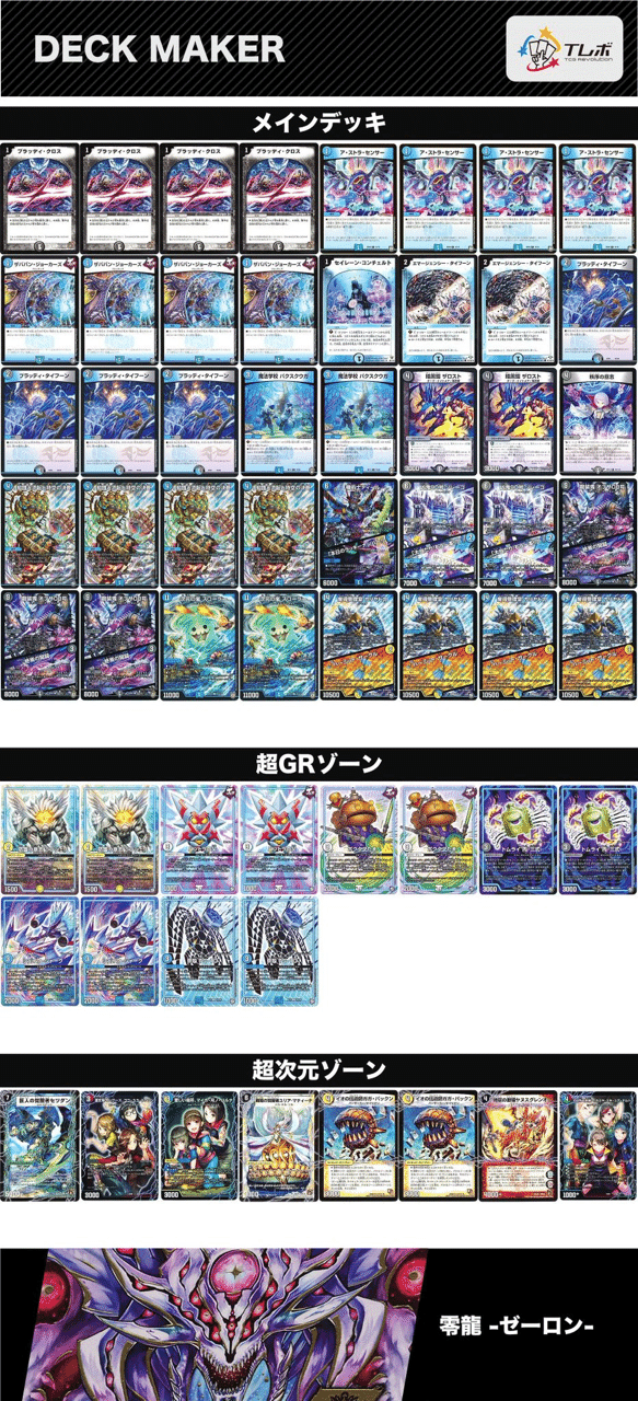 青黒カリヤドネリペア 高レート デッキ GP9th 優勝＆3位】 青黒カリヤドネ紹介＆マラかっち紹介【ゲスト