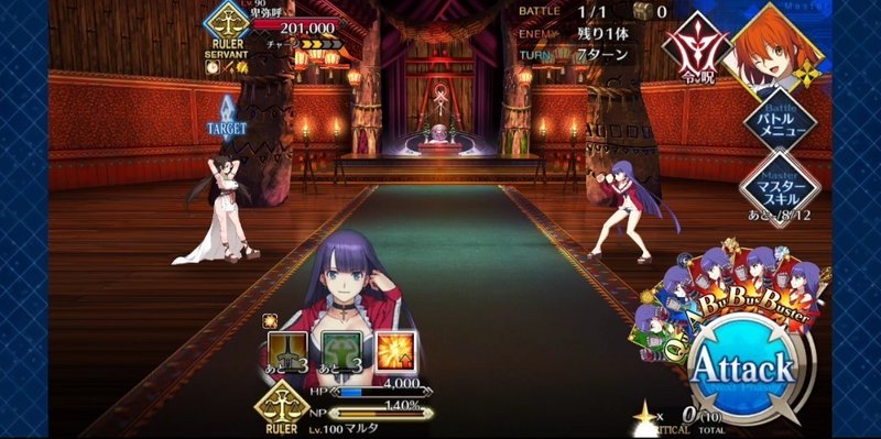 推しと行くfgo 聖女マルタ対女王卑弥呼 エヴナ Note