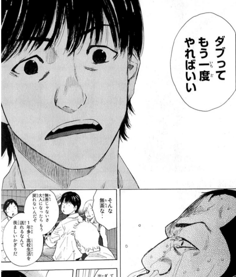 あひるの空』全51巻振り返る19巻｜なおと