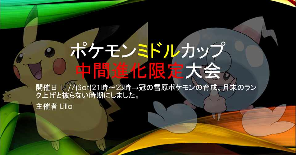 11 7開催の仲間大会について Lillaly Note