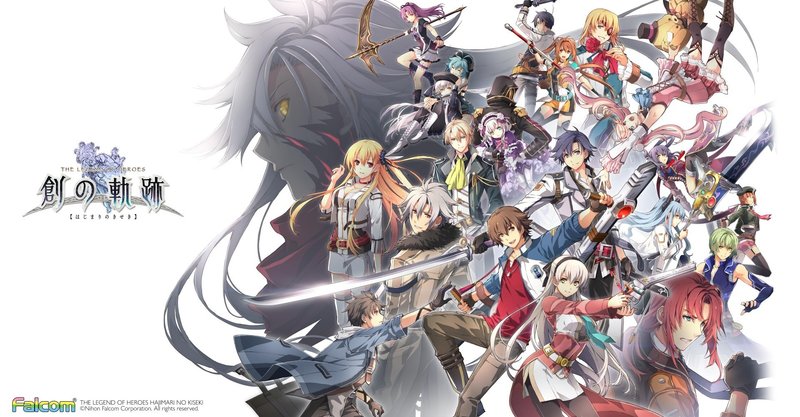 軌跡シリーズ 考察集 ウリボーの学び舎 Note 軌跡シリーズ 考察集 ウリボーの学び舎 Note