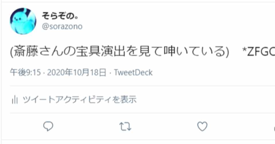 Fgo 斎藤一と往く人理修復の旅始めました 牧瀬実那 Note