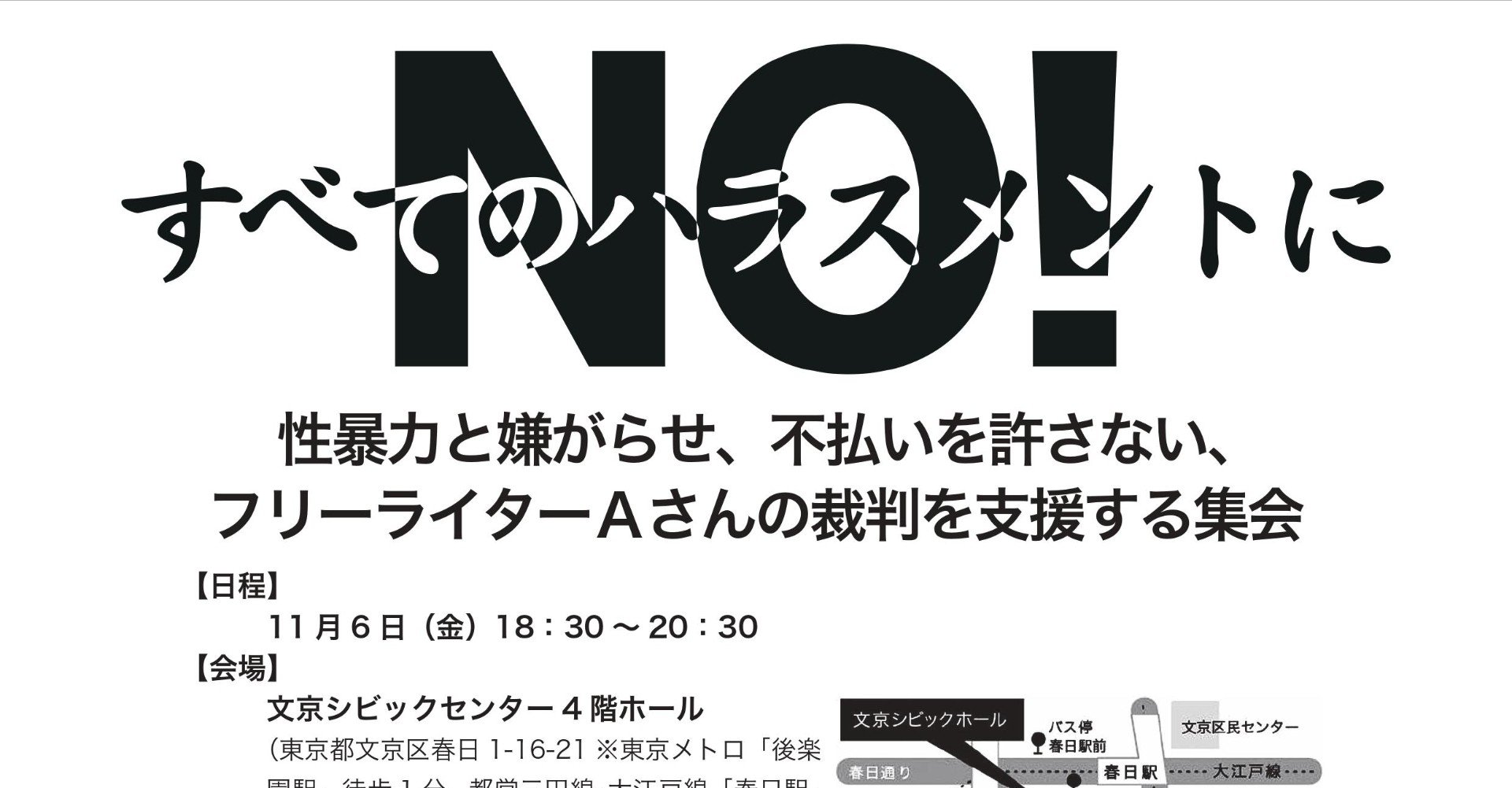 Twitterで発信しています フリーライターaさんの裁判を支援する会 Note Twitterで発信しています フリーライターaさんの裁判を支援する会 Note