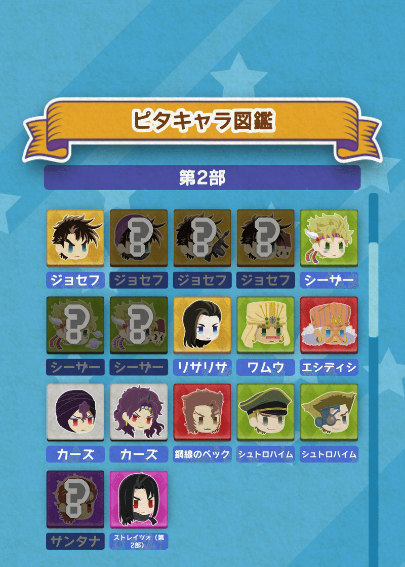 図鑑 もっぷ Note