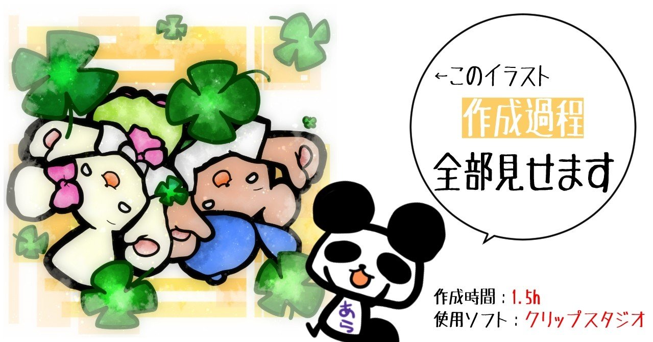 お絵描き イラスト作成過程全部見せます 無料動画付き あらやん Note お絵描き ストックイラスト フォロバ100 Note お絵描き イラスト作成過程全部見せます 無料動画付き あらやん Note お絵描き ストックイラスト フォロバ100 Note
