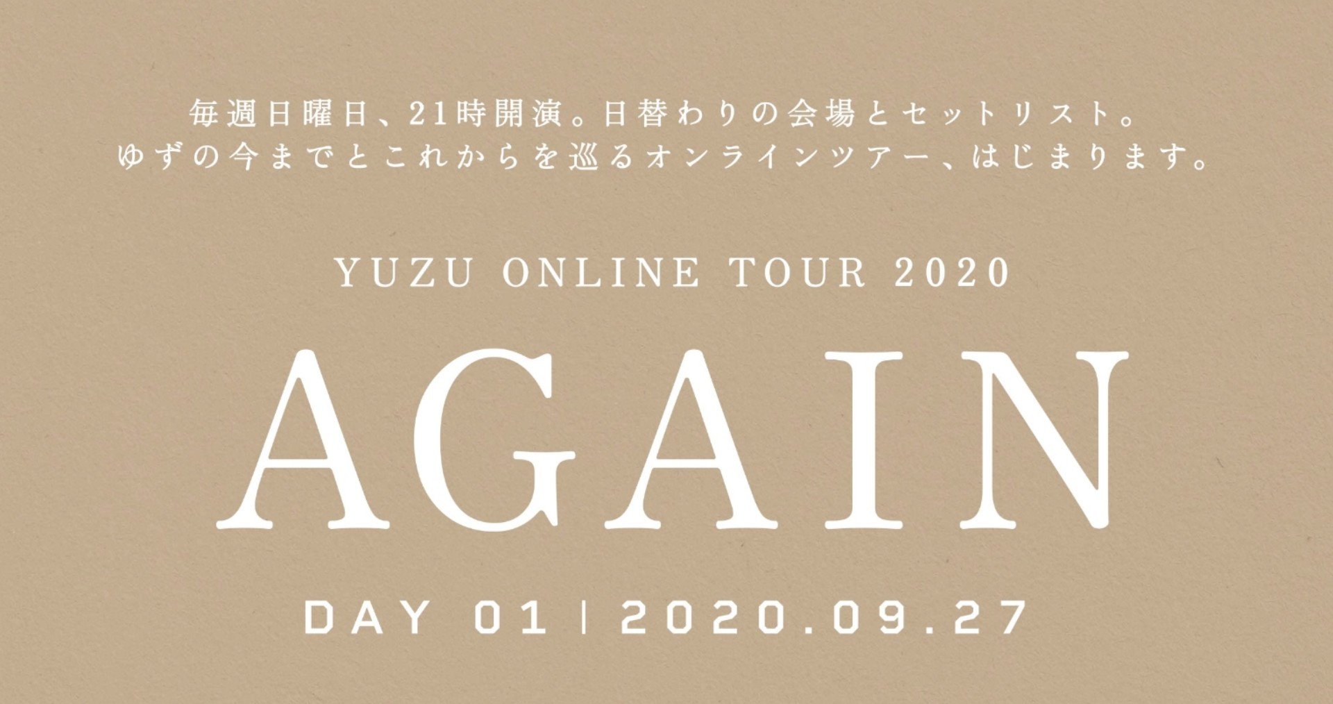 ゆずオンラインツアーday1 くぅ Note ゆずオンラインツアーday1 くぅ Note