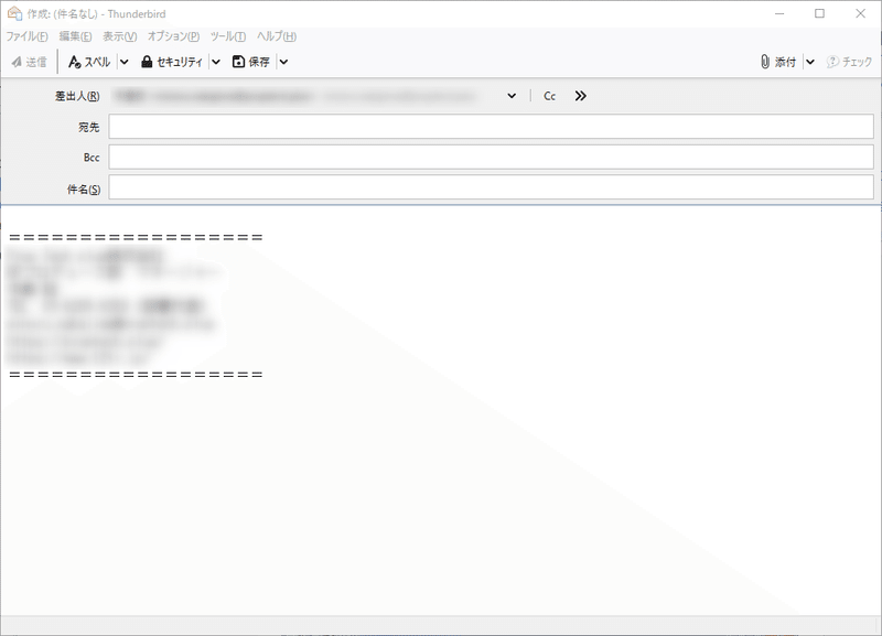 Thunderbirdで署名の上のハイフン区切り を初期セットしない方法 おんりえどん Note