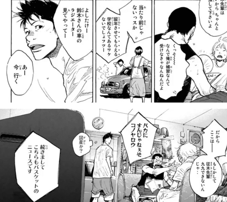 あひるの空 全51巻振り返る33巻 なおと Note あひるの空 全51巻振り返る33巻 なおと Note