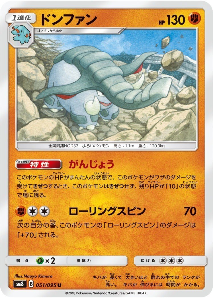 ポケカ 10 17シティリーグ優勝 環境を荒らすがんじょうドンファン ぶんぺい Note