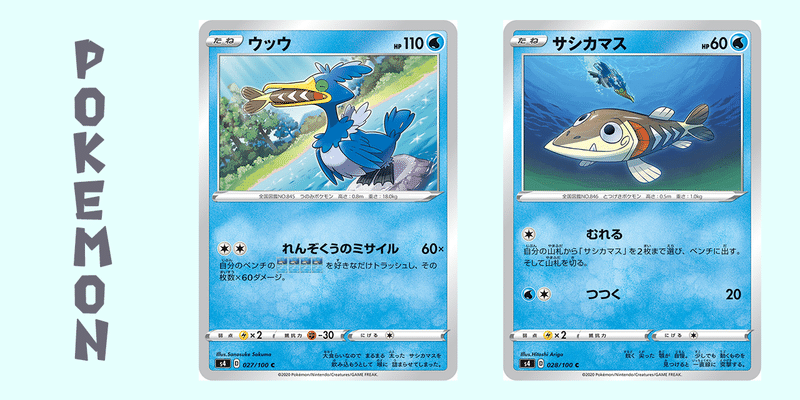 ポケモン うっ う ポケモン うっ う