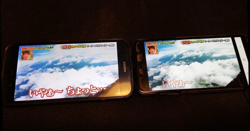 ワンセグとフルセグの違い 七味とうgらし Note