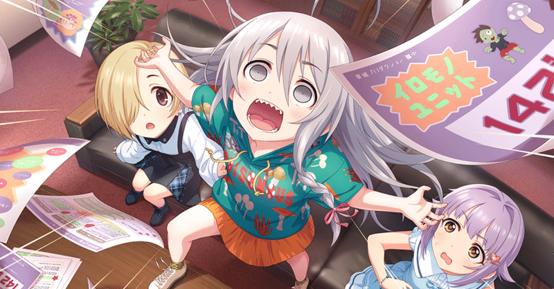 意外と簡単だったsssランキングの話 デレステ としお Note
