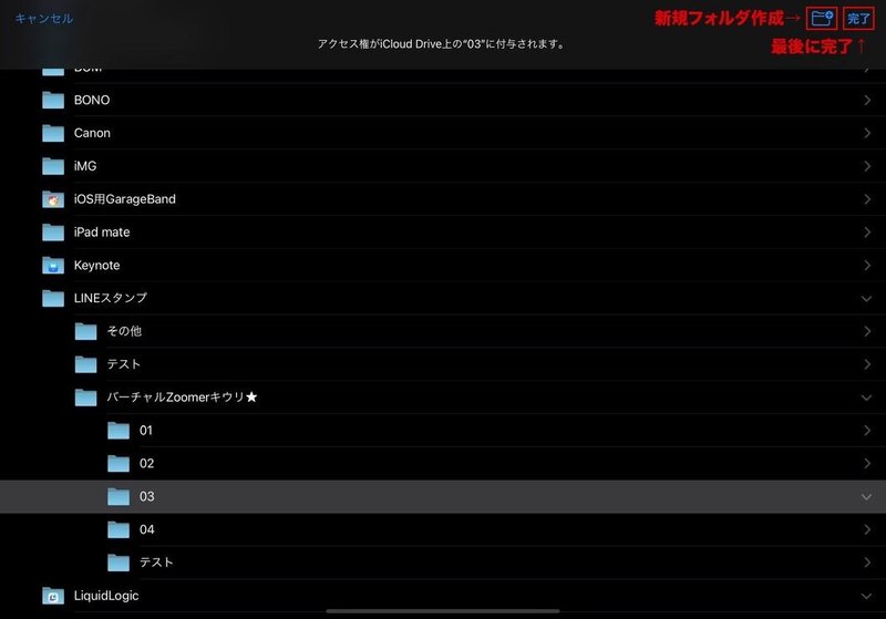 書き出しペルソナ04