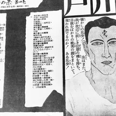 横尾忠則「暗黒星」「猟奇の果」画像｜月氏画廊 II