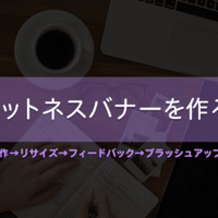 春コーデバナーをつくって学んだこと おざきり Webデザイン Note