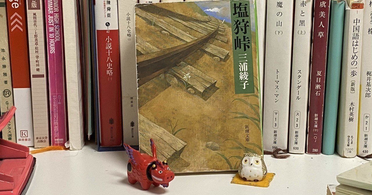 【三浦綾子】 専用原稿用紙 複製額　小説家　『塩狩峠』模写 三浦綾子】 専用原稿用紙 複製額 小説家 『塩狩峠』模写