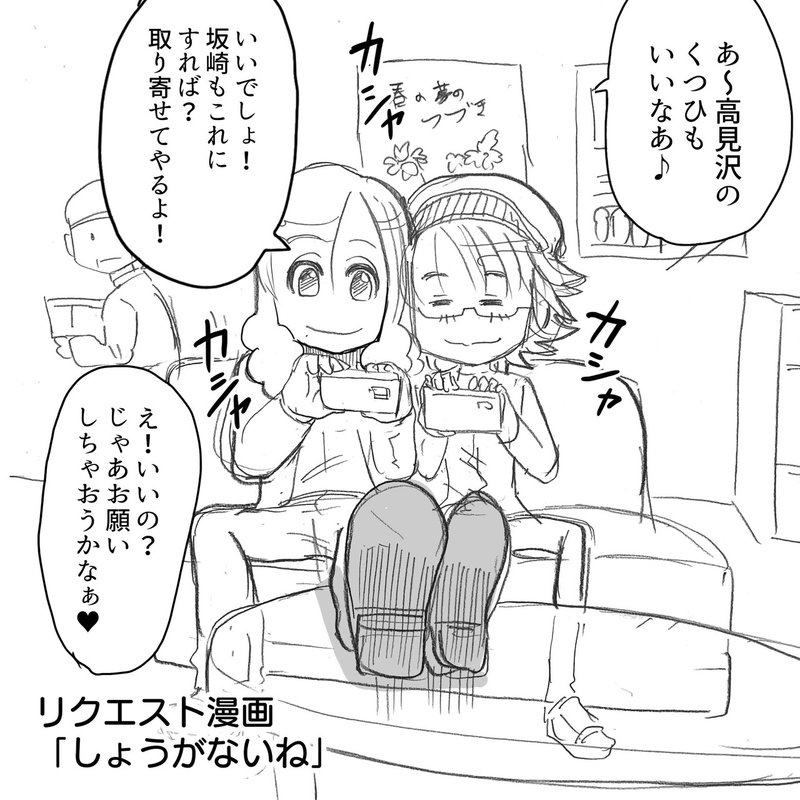 Thealfee桜井賢さん 高見沢さんの しょうがないですね の一言で片づけられる アルフィー漫画マンガイラスト ぷりはな Note Thealfee桜井賢さん 高見沢さんの しょうがないですね の一言で片づけられる アルフィー漫画マンガイラスト ぷりはな Note