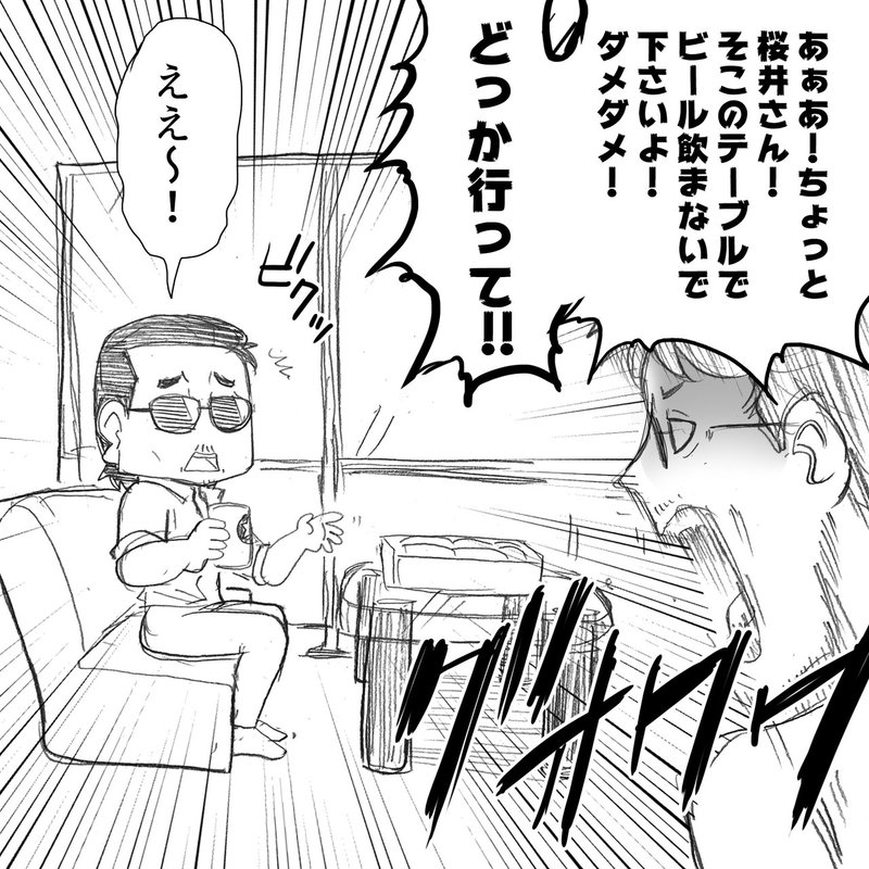 Thealfee桜井賢さん 高見沢さんの しょうがないですね の一言で片づけられる アルフィー漫画マンガイラスト ぷりはな Note Thealfee桜井賢さん 高見沢さんの しょうがないですね の一言で片づけられる アルフィー漫画マンガイラスト ぷりはな Note