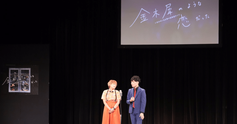 金木犀のような恋だった 翠星チークダンス 木佐 Note 金木犀のような恋だった 翠星チークダンス 木佐 Note