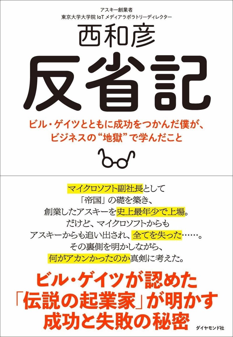 書評 超大物社長の人物伝を3冊オススメします 決算が読めるようになるノート 書評 超大物社長の人物伝を3冊オススメします 決算が読めるようになるノート