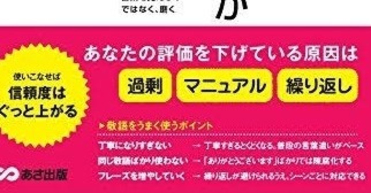 312 敬語の使い方が面白いほど身に付く本 おばた わたる 文章が好きな人 Note